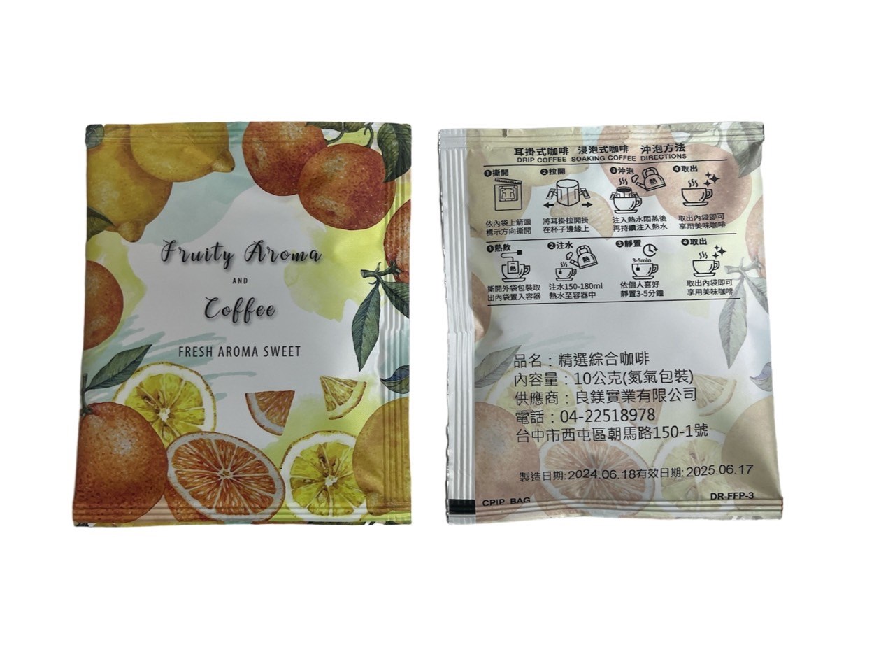 掛耳式咖啡-極品 曼巴 或 綜合  100%阿拉比卡 黃金比例 濃郁香醇1入