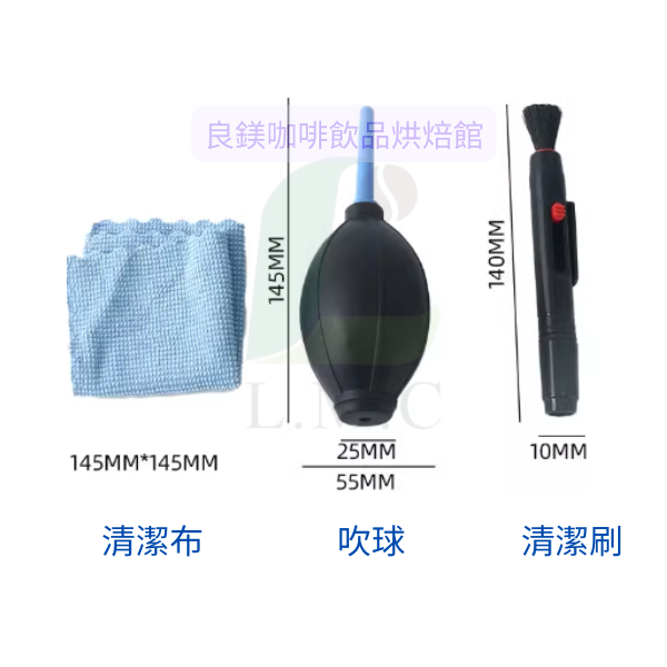 清潔吹球 空氣吹塵球 除塵球 磨豆機 相機 鏡頭 鍵盤 專用清潔