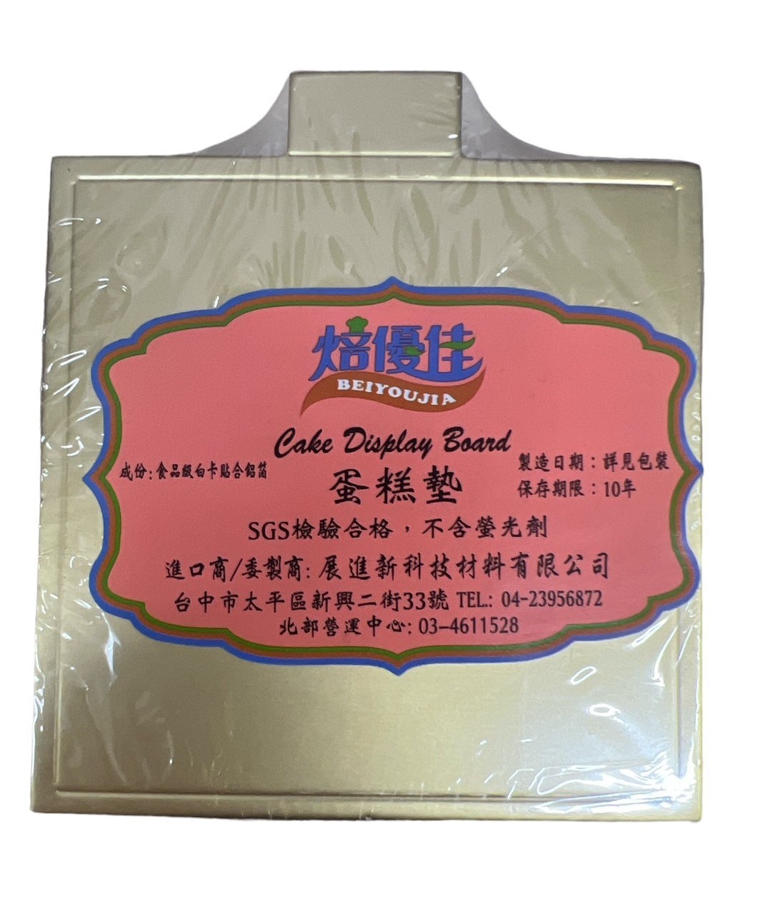 切片蛋糕墊 金色正方