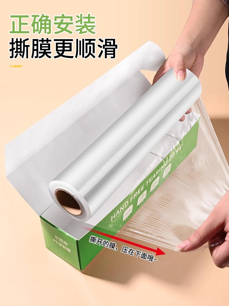 保鲜膜自帶切割器  【良鎂咖啡餐飲烘焙批發】