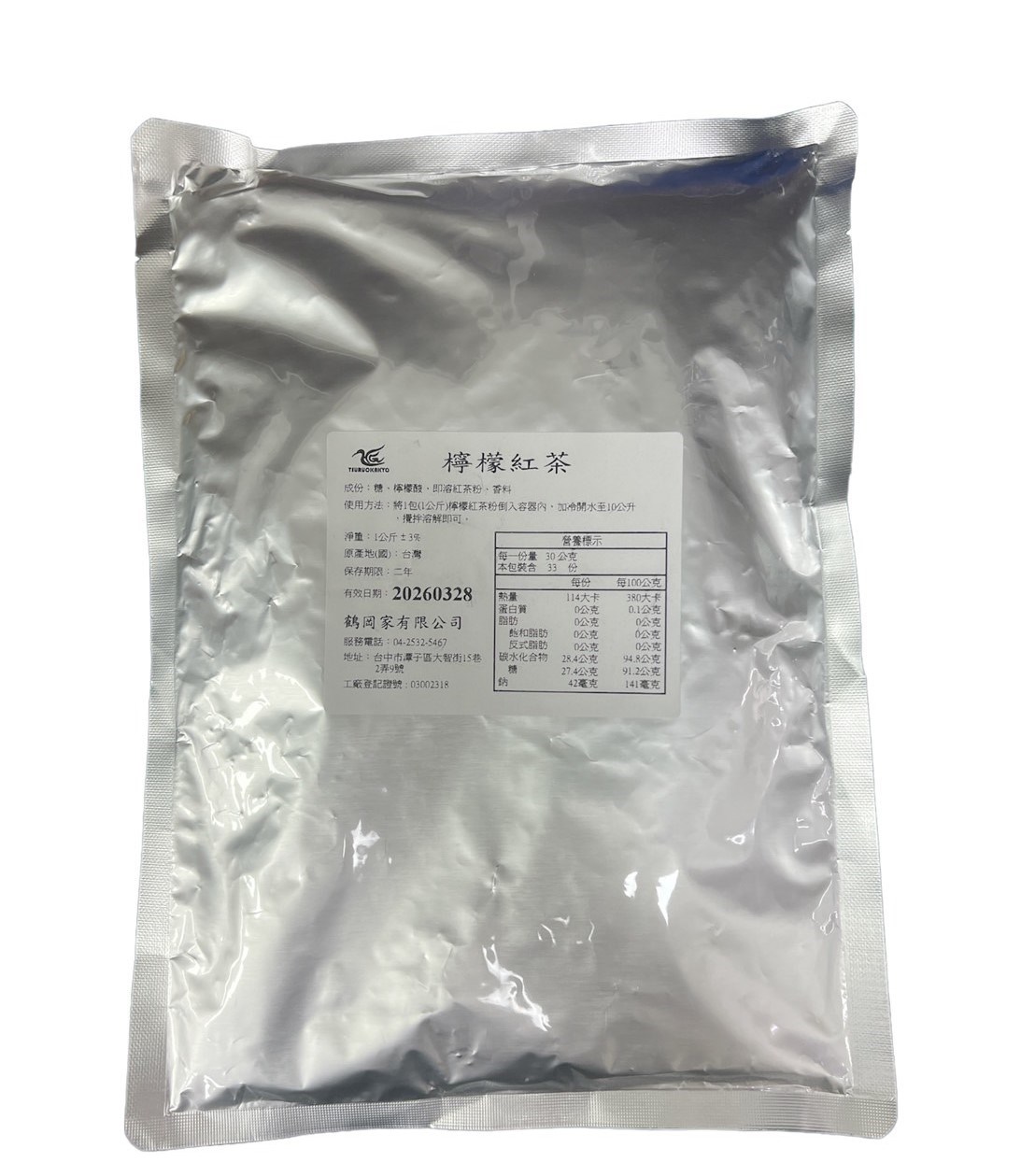 檸檬紅茶粉 【良鎂咖啡烘焙材料】