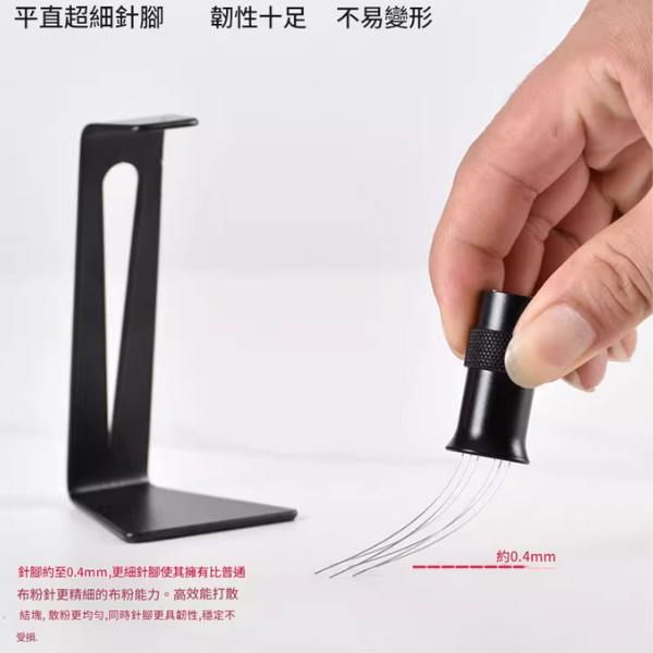 磁吸可調節布粉針(含支架)【良鎂咖啡】
