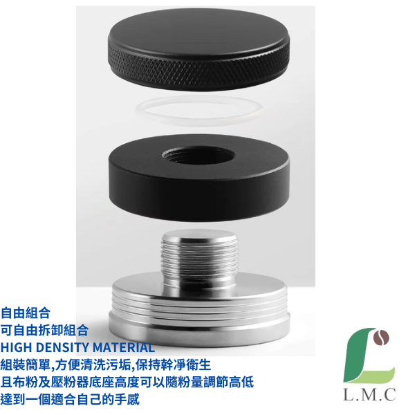 布粉器(可調式 平面 三漿 佈粉器 自重力平粉器 無柄粉錘)(適用58mm的把手)-良鎂咖啡精品館