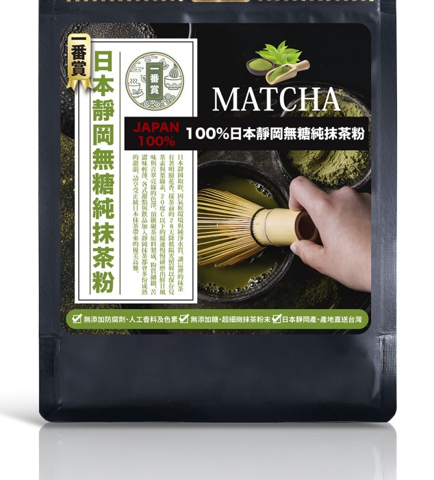 MATCHA 一番賞100%日本靜岡無糖純抹茶粉 200g/包
