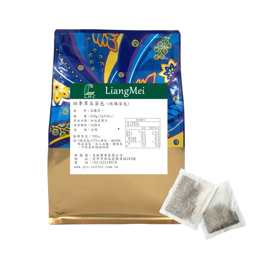 芳第現萃茶包/漩茶包【四季翠玉茶包】350g (7gx50入)