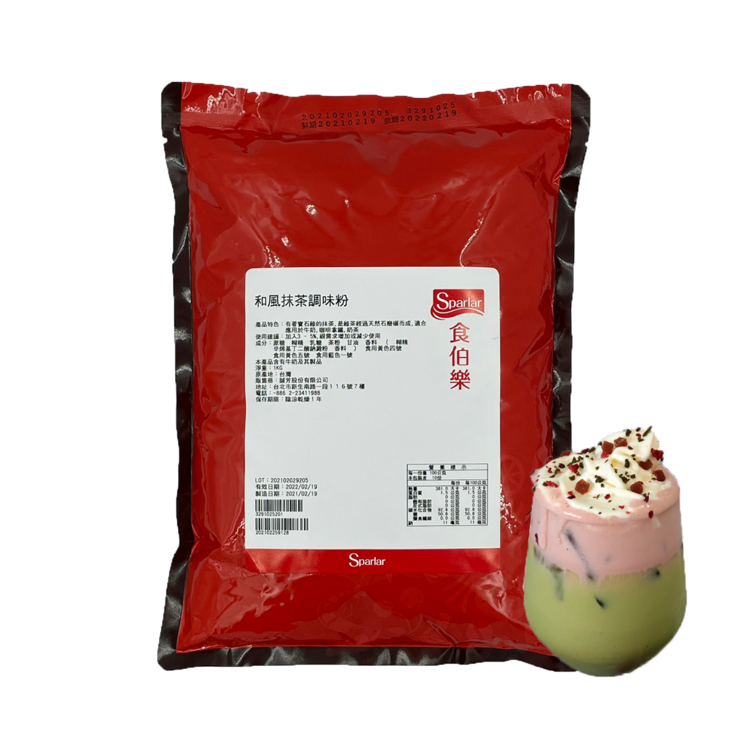 和風抹茶粉