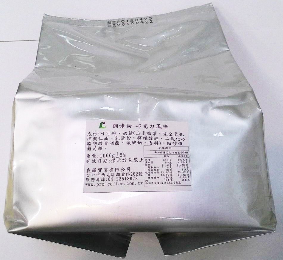 調味粉-巧克力風味 1kg/包