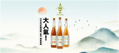 *即期特價*SAN SWAY 山水 果露 糖漿 焦糖/榛果/香草/海鹽焦糖/爆米花/烤花生/茉莉綠茶/烤栗子/提拉米蘇/楓糖/玫瑰/綠薄荷/櫻花/莫西托/接骨木/藍柑橘/熱帶蘭嶼/橘皮