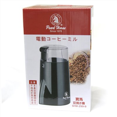 寶馬牌 電動磨豆機 SHW-299