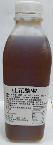 桂花釀蜜 1.3kg/瓶 